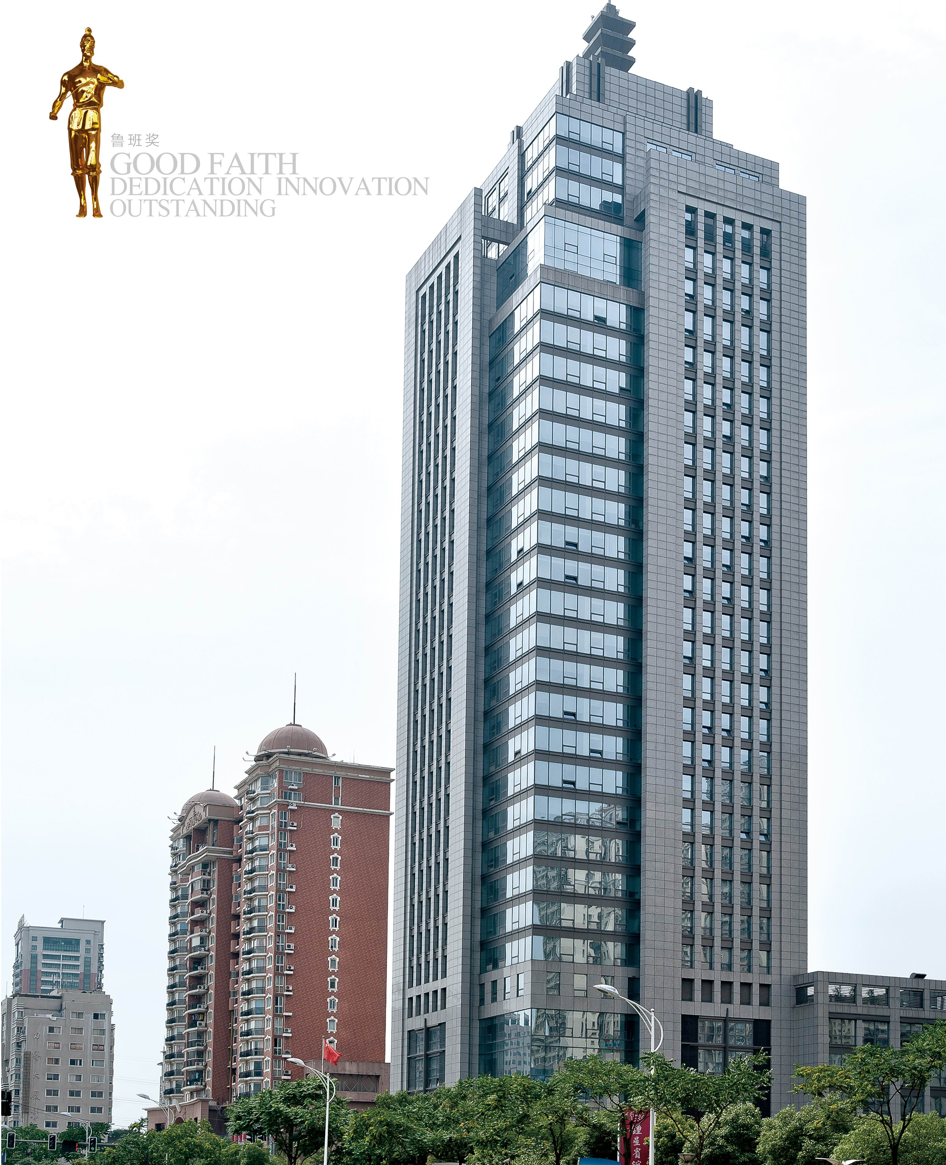 江蘇省建設(shè)管理綜合樓榮獲2009年度中國建筑工程魯班獎(jiǎng)(建設(shè)廳) .jpg